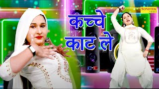 Preeti Lathwal Dance :- Kache Kat Le\ Shooter\ Haryanvi Dance Song \Sapna Hit Song \ Tashan Haryanvi