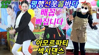 💖나솔이 배꼽빠집니다 웃음바다 관객등장 나솔이응원대박  폼나게 살거야 가위춤명장면 무시로 등  이중촬영 명품대박 12월6일 야간