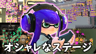 【総集編】スプラ２のステージに色んな模様を描いてをしてオシャレにする【スプラトゥーン２】