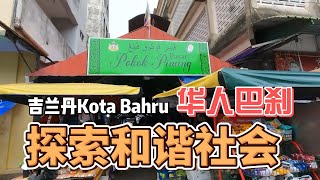 Get a glimpse of local life in pasar of Kelantan | Morning Market and Pasar Besar Siti Khadijah