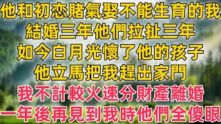 老公陪白月光環遊世界，錯過我大肚子難產，半個月後狗男女終於遊玩歸來，不料眼前一幕卻讓渣男徹底傻眼了