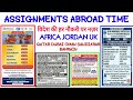 ASSIGNMENTS ABROAD TIMES JOBS TODAY | DUBAI QATAR BAHRAIN SAUDI ARABIA OMAN SOUTH AFRICA JOBS TODAY