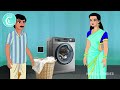 மறக்கும் மனைவி tamil kathaigal tamil moral stories bedtime stories tamil