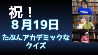 【クイズフェス参加作品】子規か子規じゃないかアドベンチャー