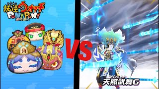 Yo Kai Watch Puni Puni ( ぷにぷに ) | Defeating Snake King’s Army Pawn Amaterasu ( 蛇王歩兵アマテラス )