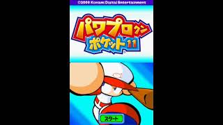 Power Pro Kun Pocket 11 SoundTrack 09 Showdown!【パワポケ11 BGM】対決だ! Extended