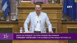 Ομιλία στη συνεδρίαση της ΚΟ του ΣΥΡΙΖΑ - ΠΣ