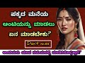 Kannada gk adda | Useful information in Kannada | gk time pass quiz