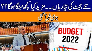 Breaking News! Important Detail Came Out About Budget 2022