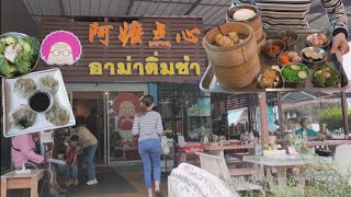 叉烧包点心茶楼泰国合艾阿嫲点心美食早茶 Dim sum char siu bao breakfast Thailand Hatyai Food