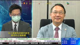 TVB 智富360｜2022年08月02日｜港燈電力｜商湯集團｜智富錦囊