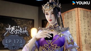 【九天玄帝訣 The Success Of Empyrean Xuan Emperor】EP173 | 一步之遙 |玄幻古風漫 |優酷動漫YOUKU ANIME