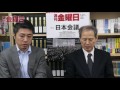 特集「日本会議」鈴木邦男さんに聞く日本会議 後編）