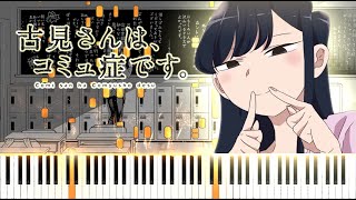 Komi Can't Communicate OP - Cinderella Piano [Sheet music]