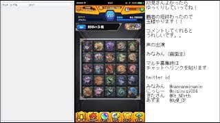 【モンスト】封印の玉楼初めてです手伝って！！！