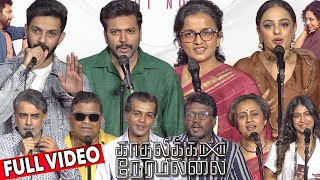 Full Video - Kaadhalika Neramillai Audio Launch | Kaadhalika Neramillai Trailer