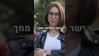 תעשה את זה כשאתה ניגש לבחורה