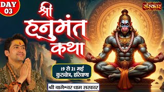 LIVE - Shri Hanumant Katha by Bageshwar Dham Sarkar - 21 May | Kurukshetra, Haryana | Day 3