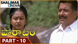 Poratam Telugu Movie Part 10/12 || Suriya, Jyothika || Shalimarcinema