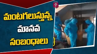 మంటగలుస్తున్న మానవ సంబంధాలు | Chirala in Guntur | Prime9 News