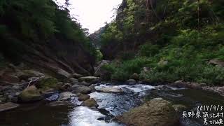 【空撮】長野県筑北村 差切峡