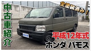 【成約済】【中古車紹介】平成12年式 ホンダ バモス HM1型をご紹介します！