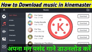 How to Download music in Kinemaster // kinemaster mein music kaise download kare