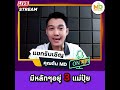 ep.30 ตอน ปุ๋ยแบบไหนดี❓กับรายการนานาสาระสวนยางกับพ่อหมอเกษตร