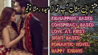 Complete Urdu Romantic Novel Ishq Apni Misal Ap tha/Kidnapping Based/Happy Ending(@heavenwrites4814)