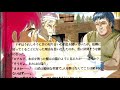 ys3 イース３　〜ラバールの輝〜　◆　元祖マニュアル詳読