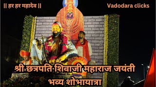 शिवजयंती स्पेशल  Shivjayanti SpecialChhatrapati Shivaji Maharaj Jayanti #chatrapati #shivajimaharaj