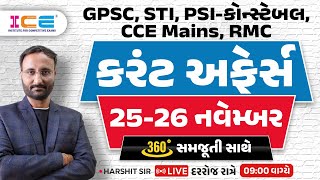 25-26 November 2024 Current Affairs in Gujarati - HarshitSir ICE Rajkot