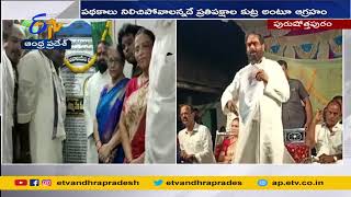 Jalasiri Program Launched by Speaker Tammineni | Purushothapuram| పథకాలు నిలిచిపోవాలన్నదే వారి కుట్ర