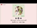 韓繁中字 李遐怡 이하이 季節的我們 계절의 우리 致我的解離 나의 해리에게 ost part 3