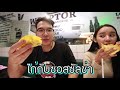 ep.40 ร้านลับซอยอารีย์ อาหารเม็กซิกันที่อร่อยสุดในปฐพี ฟินเยิ้มน้ำตาแทบไหล l mexican food