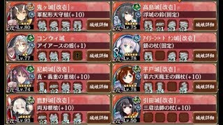 【字幕有】討伐武将大兜! シュテファン 絶 難　全戦功達成【城プロRE ☆4改以下イベユニ】