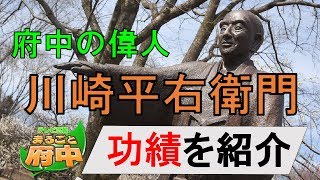 まるごと府中2017年6月1日～10日放映分