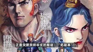 《大唐双龙传》第七回：双龙帮成立！乞丐少年终成一代枭雄！