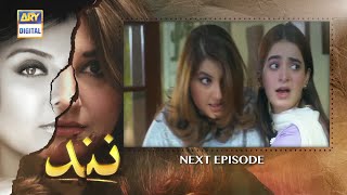 Nand Episode 94 Teaser - ARY Digital Drama