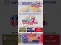 parappanangadi merchants association parappanad fest 2023 logo lounge 27 02 23