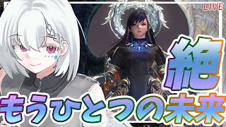 【FF14/H1視点】絶エデン固定❗初めての現行絶頑張る❗29日目今日でクリアがある正真正銘のクリ目【白星めりぃ/vtuber】