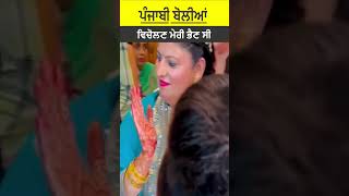 NRI Punjabi Comedy Bolian - ਵਿਚੋਲਣ ਭੈਣ | NRI vs Desi Wedding funny Bolian | NRI Girls vs Desi Gidha