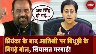 Priyanka Gandhi के बाद Ramesh Bidhuri के Delhi CM Atishi पर आपत्तिजनक टिप्पणी से गरमाई सियासत | AAP