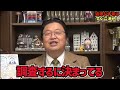 【あなたは大丈夫？】汚いsnsは危険です。もう隠せません。今すぐ消してください。【岡田斗司夫切り抜き】いいひと戦略 ホワイト社会 失言 不祥事 炎上 ネット 裏垢 裏アカ ai