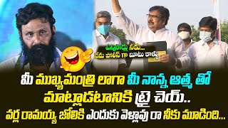 వర్ల రామయ్య సెటైర్లు మామూలుగా లేవుగా..| TDP Varla Ramaiah Serious Comments on Kodali Nani | News 25