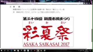 JR北朝霞駅の発車メロディ変えるって（知らせ）