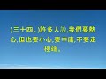 《向神癲狂》 倪柝聲講道集 023 倪柝聲 watchman nee