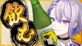 【晩酌雑談】日本酒飲みながらまったりお話します！初見様歓迎です！【#朔夜トバリ/#Vtuber】