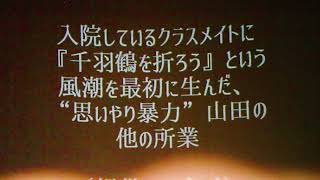 続・冬の鬼３０人組手　エキシビション②