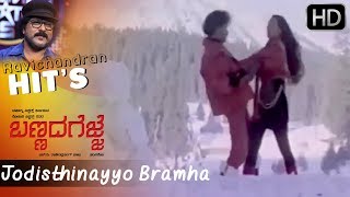 Jodisthinayyo Bramha Ninge | Hamsalekha | Ravichandran Hit Movie Songs HD